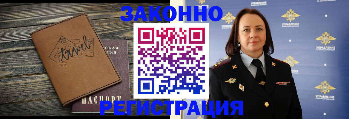 временная регистрация госуслуги в Чулыме