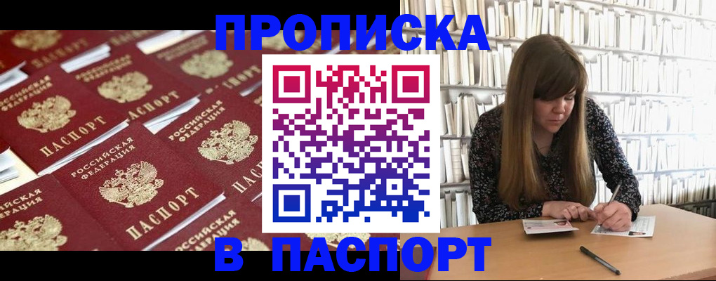 найти адрес прописки в Чулыме