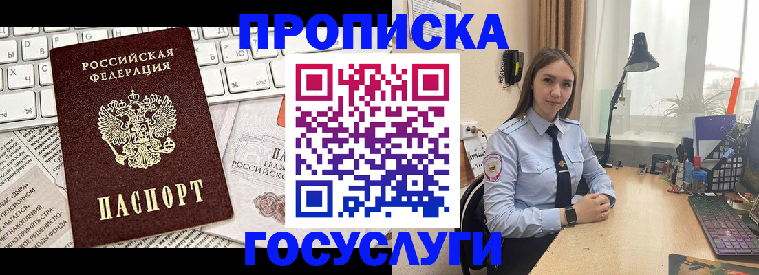 прописка в квартире в Чулыме