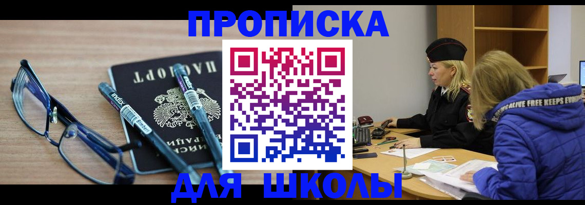 временная регистрация госуслуги в Чулыме