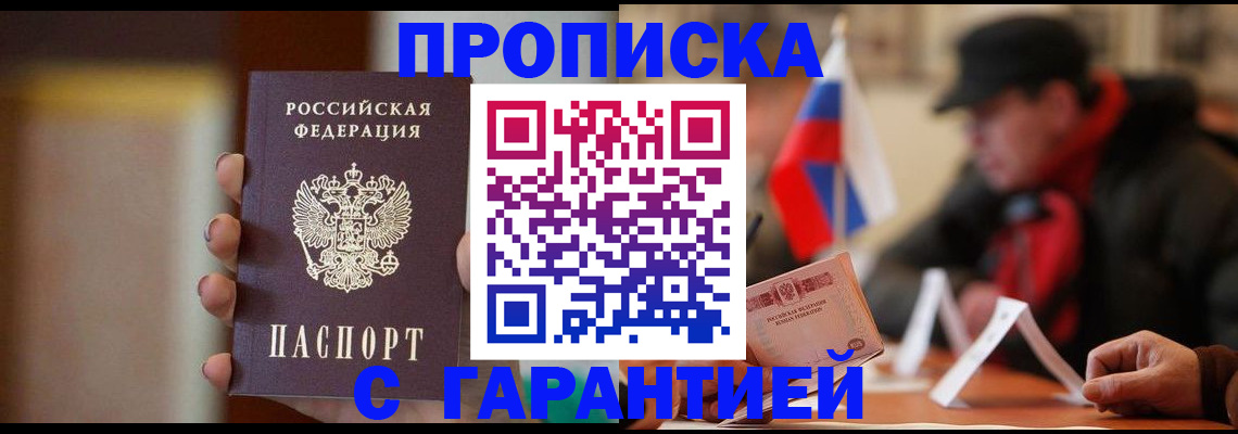 временная регистрация в квартире в Чулыме