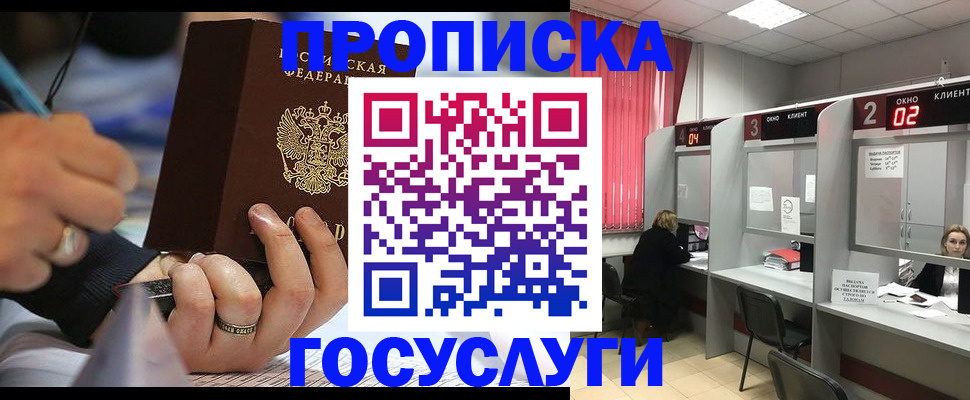 найти адрес прописки в Чулыме