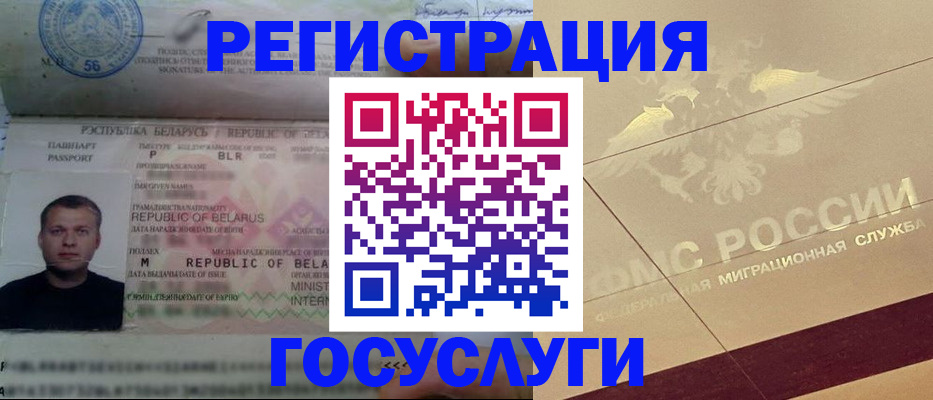 временная регистрация поиск в Чулыме