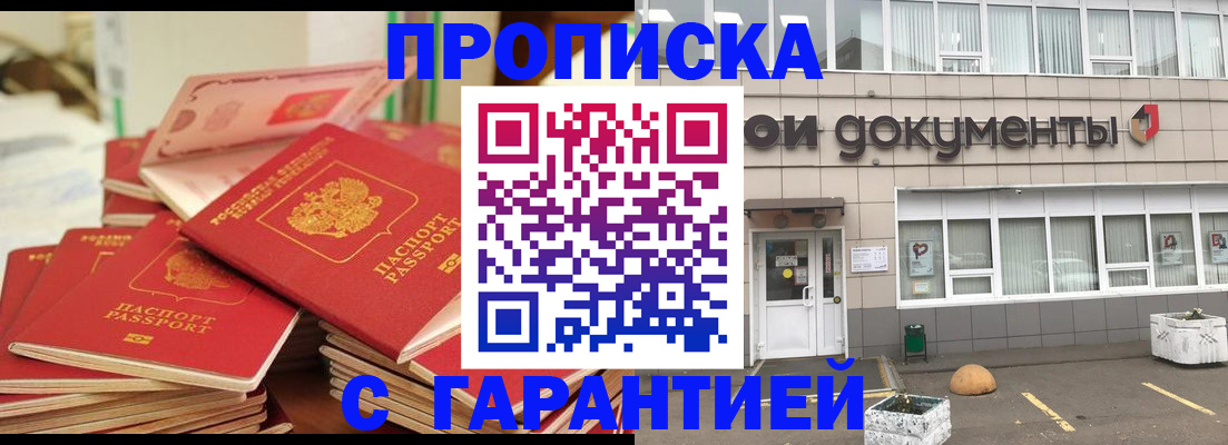 прописка иностранных граждан в Чулыме